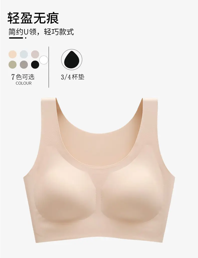 Seamless Vest Push up Small Breasts Big Breasts Appear Smaller Thin Beautiful Back Sports Bra Large Size Intimates Women's Bra Autumn and Winter — feature 10
