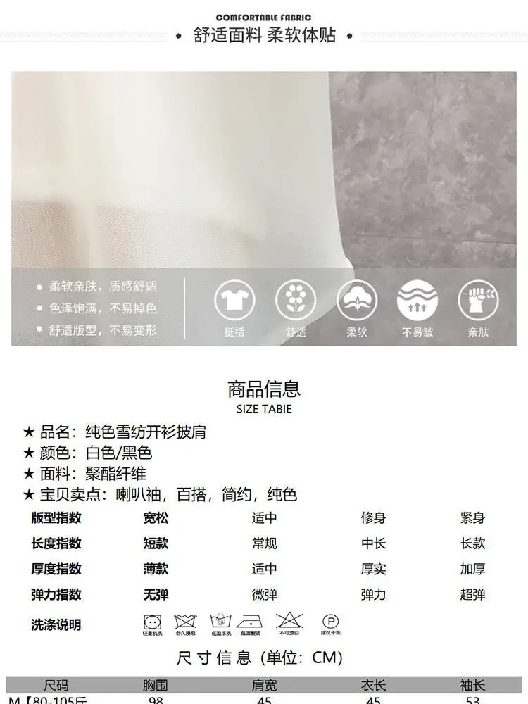 Women Chiffon Shawl Black Short Thin Sun Protection 2025 — feature 6