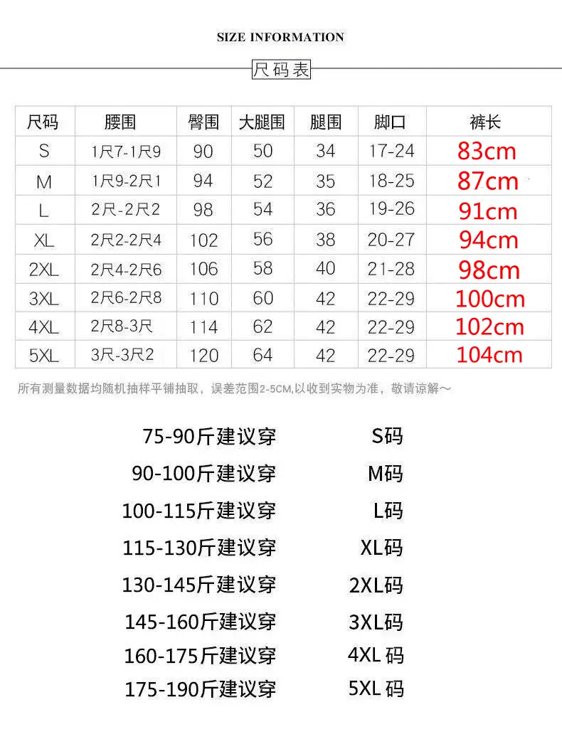 女生休闲裤S-5XL