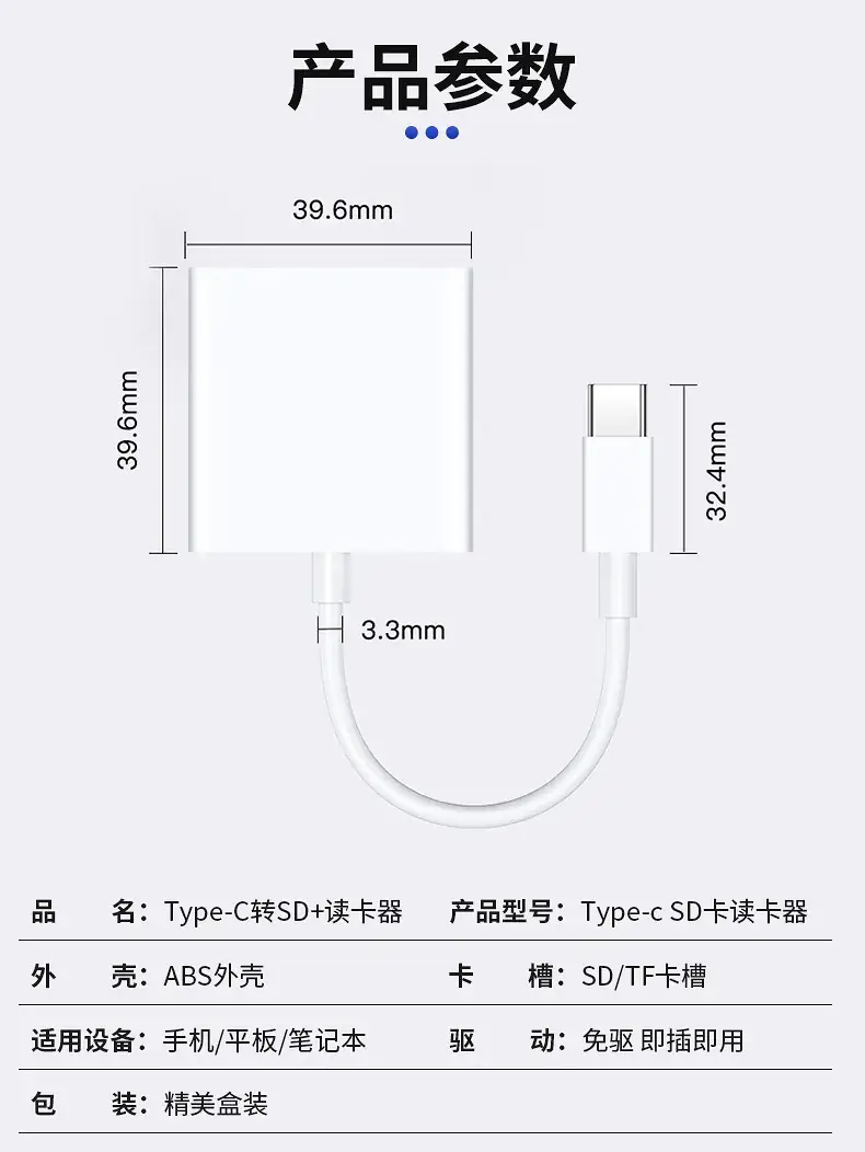 Type-C to SD OTG Card Reader for Mobile Phones — feature 10