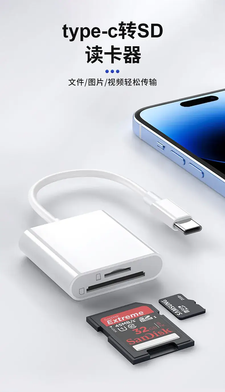 Type-C to SD OTG Card Reader for Mobile Phones — feature 2
