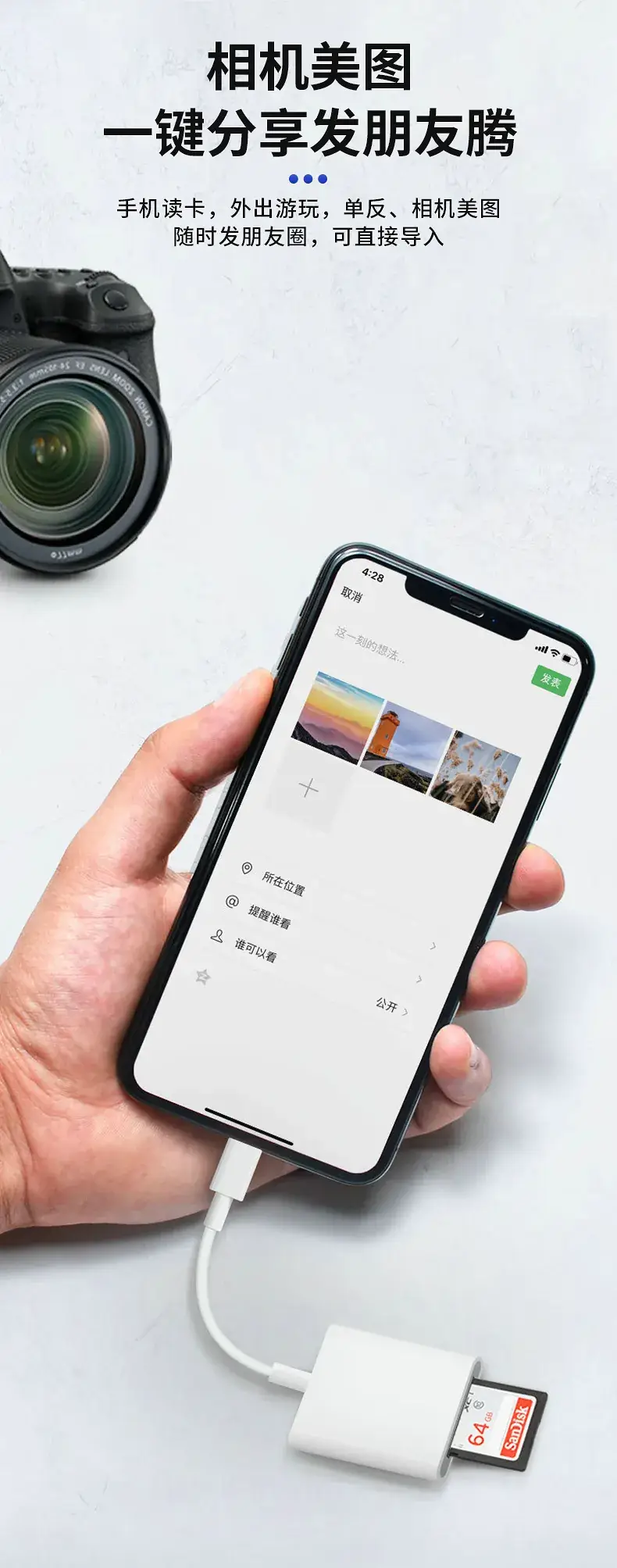 Type-C to SD OTG Card Reader for Mobile Phones — feature 3