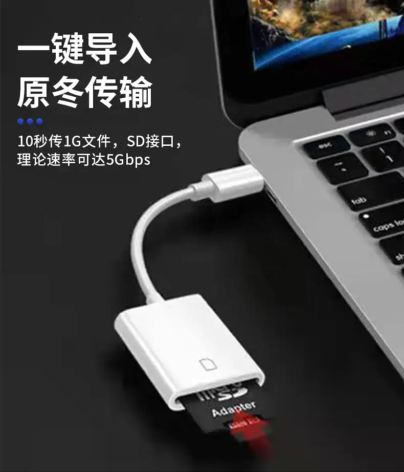 Type-C to SD OTG Card Reader for Mobile Phones — feature 6