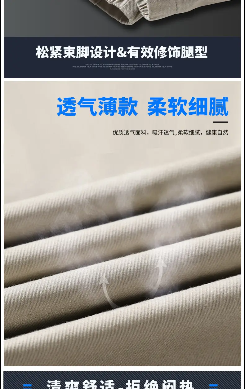 Spring Thin Harem Pants for Men Large Size — feature 2