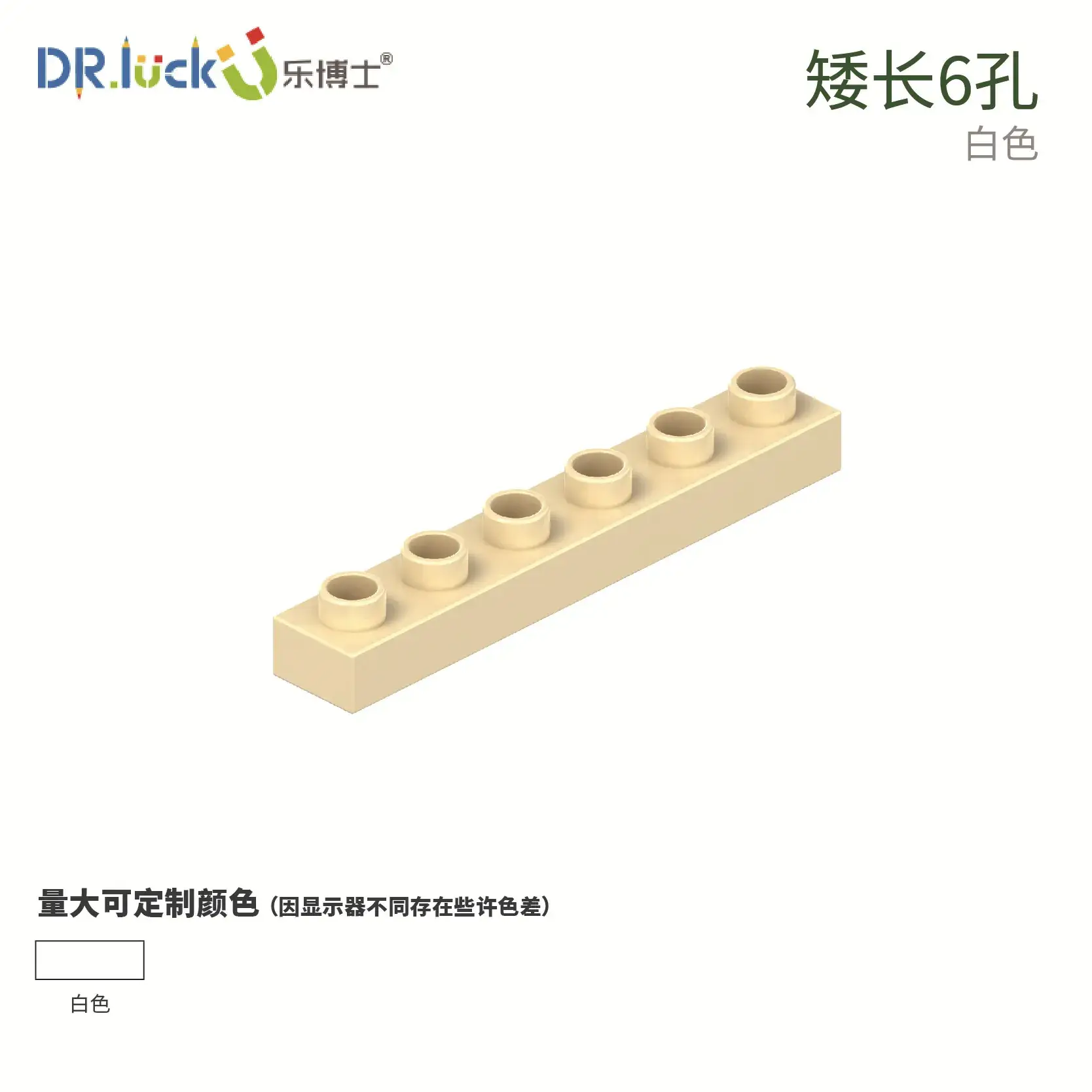 Dr. Le Large Particle Set for Kids Educational Toys - Image 13