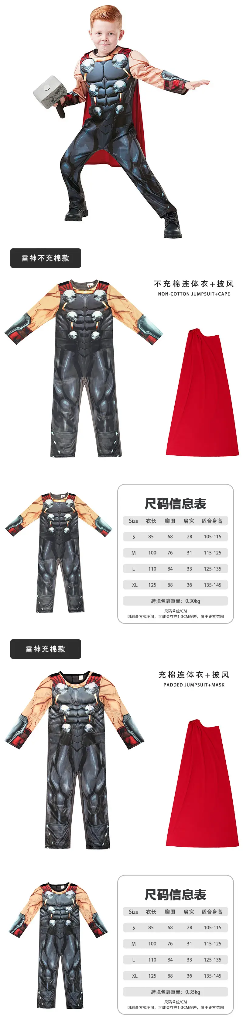 Children's Hero Muscle Cotton Suit Red Pants — feature 10