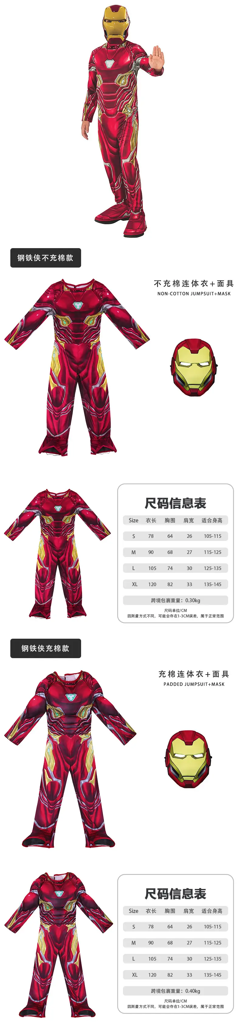 Children's Hero Muscle Cotton Suit Red Pants — feature 4