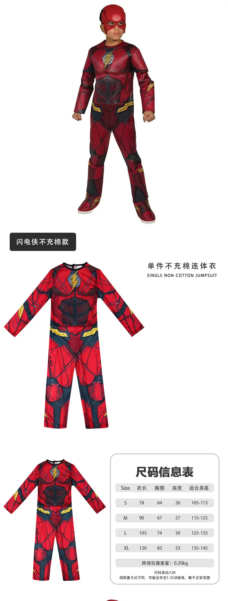 Children's Hero Muscle Cotton Suit Red Pants — feature 6