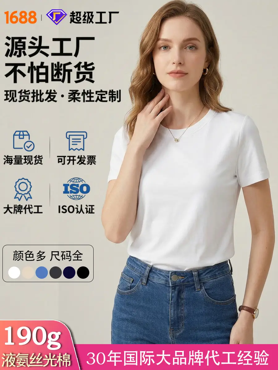 2026 High-End 190g High-Count Double-Sided Liquid Ammonia Mercerized Cotton T-Shirt for Women, Summer Short-Sleeved Pure Cotton Versatile White Round-Neck T-Shirt