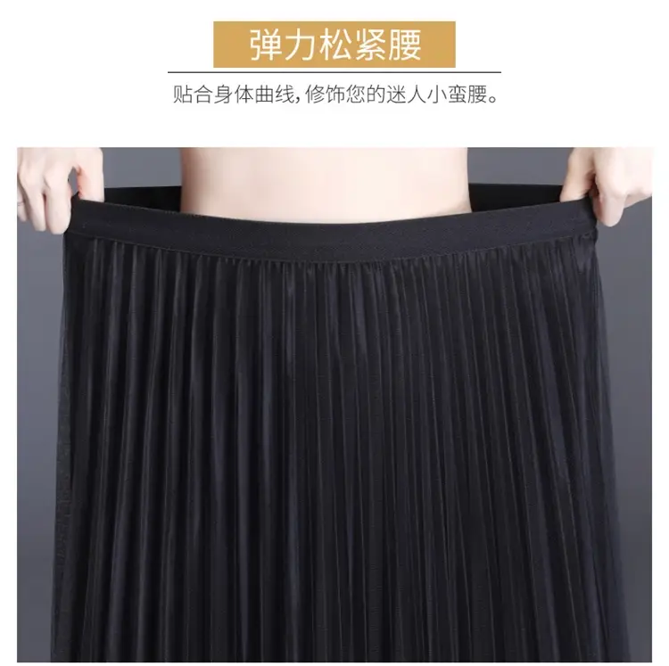 Plus Size Fat Sister Summer Mesh Skirt Long A-Line — feature 24