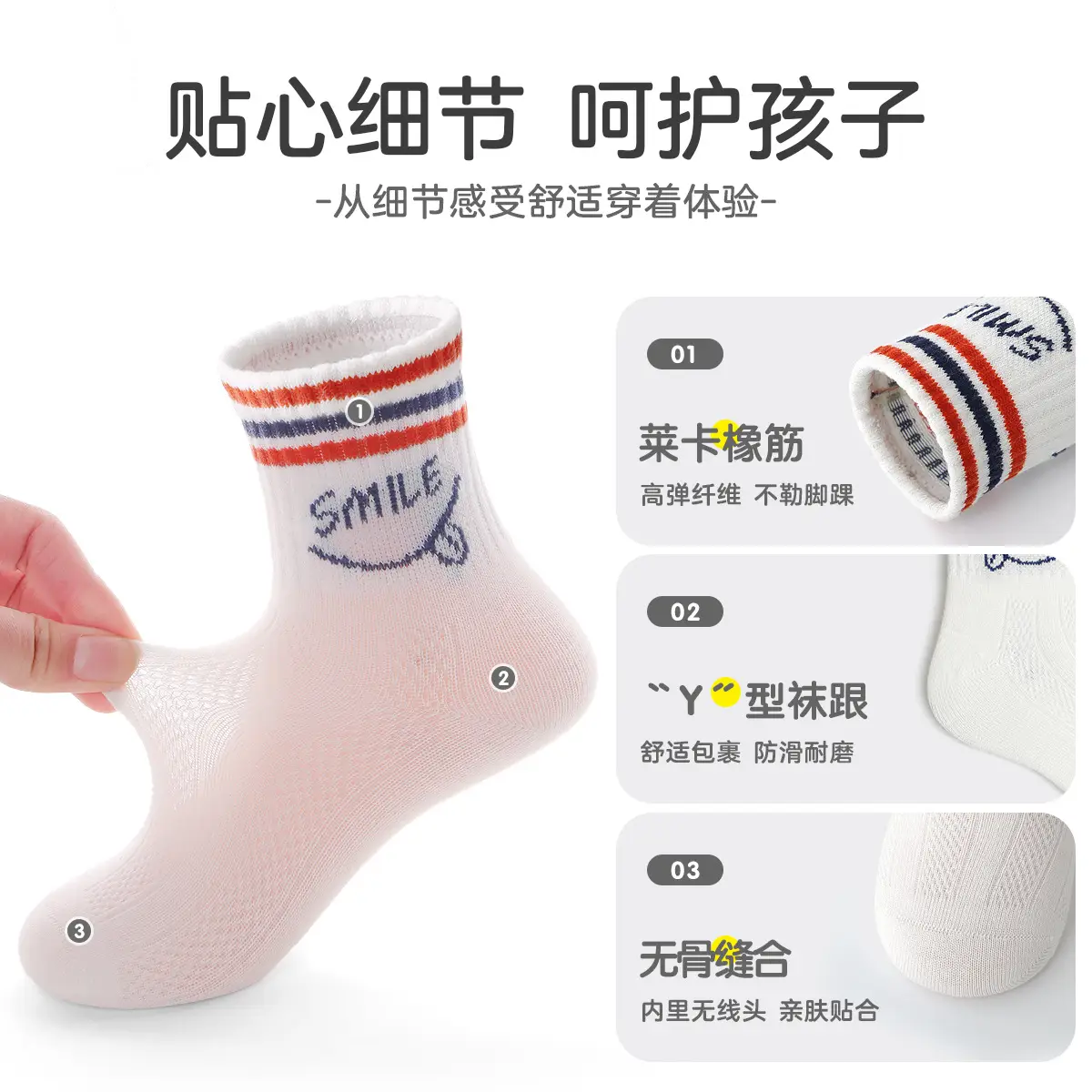 Children's Spring & Autumn Socks for Boys Girls