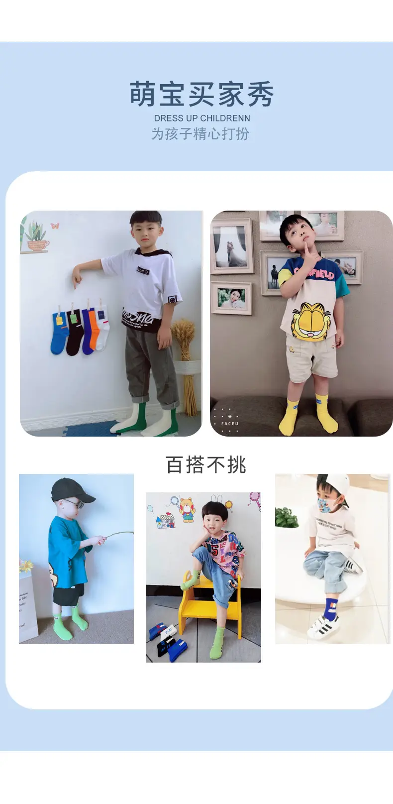 Children's Spring & Autumn Socks for Boys Girls — feature 17