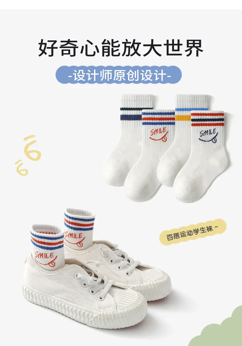 Children's Spring & Autumn Socks for Boys Girls — feature 2