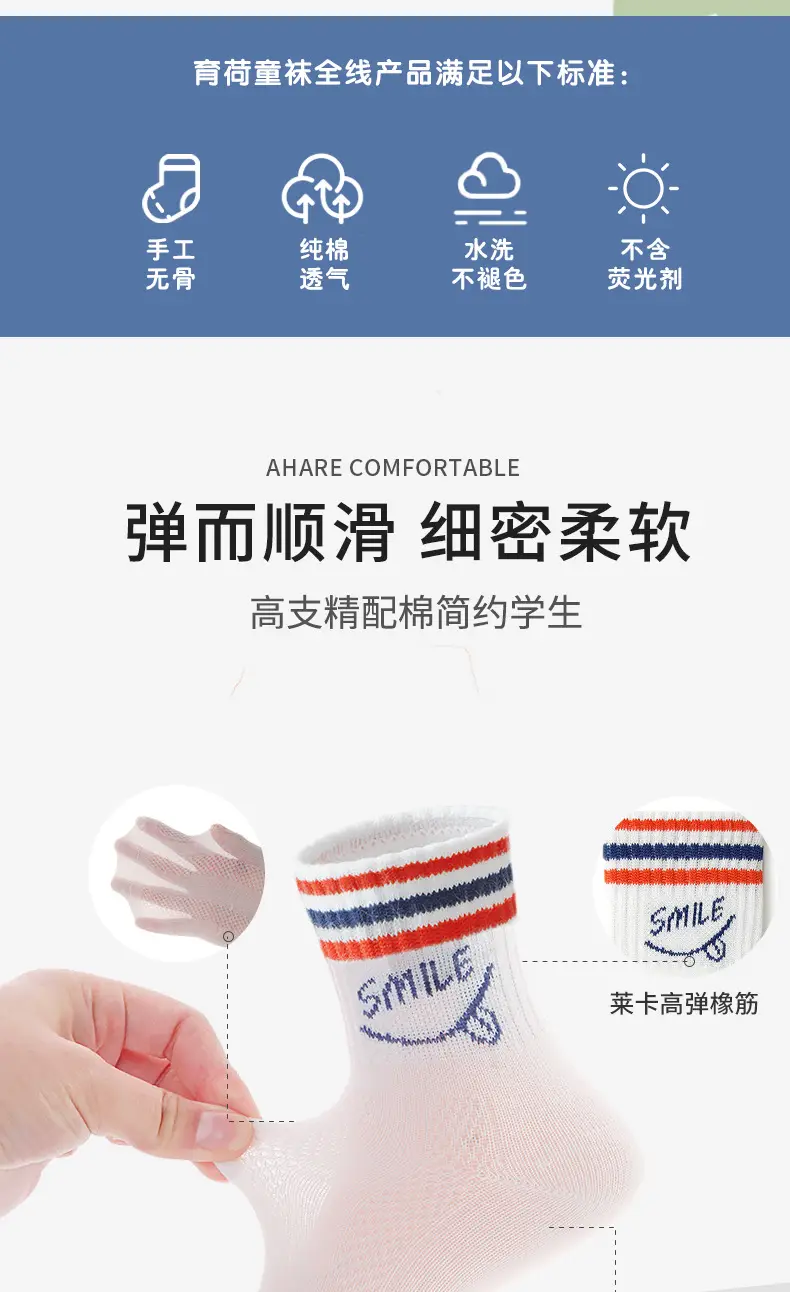 Children's Spring & Autumn Socks for Boys Girls — feature 3