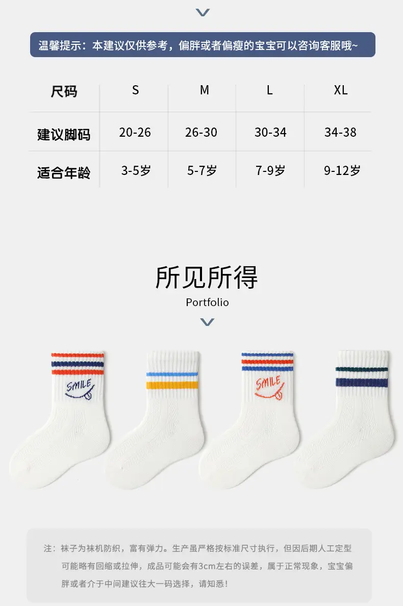 Children's Spring & Autumn Socks for Boys Girls — feature 5