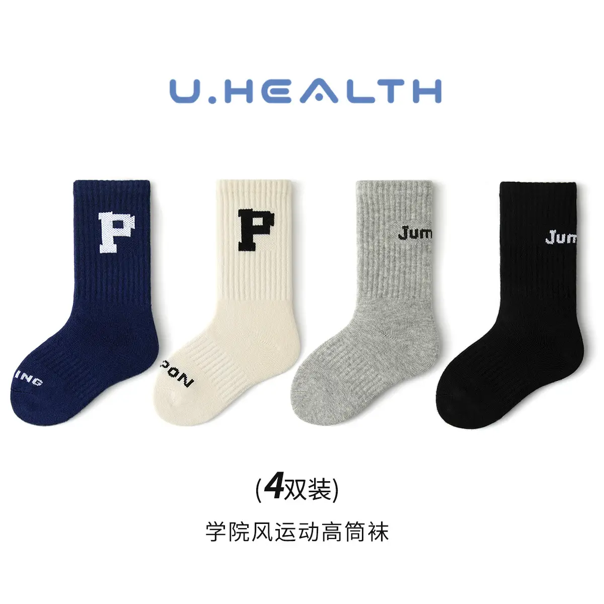 Children's Spring & Autumn Socks for Boys Girls