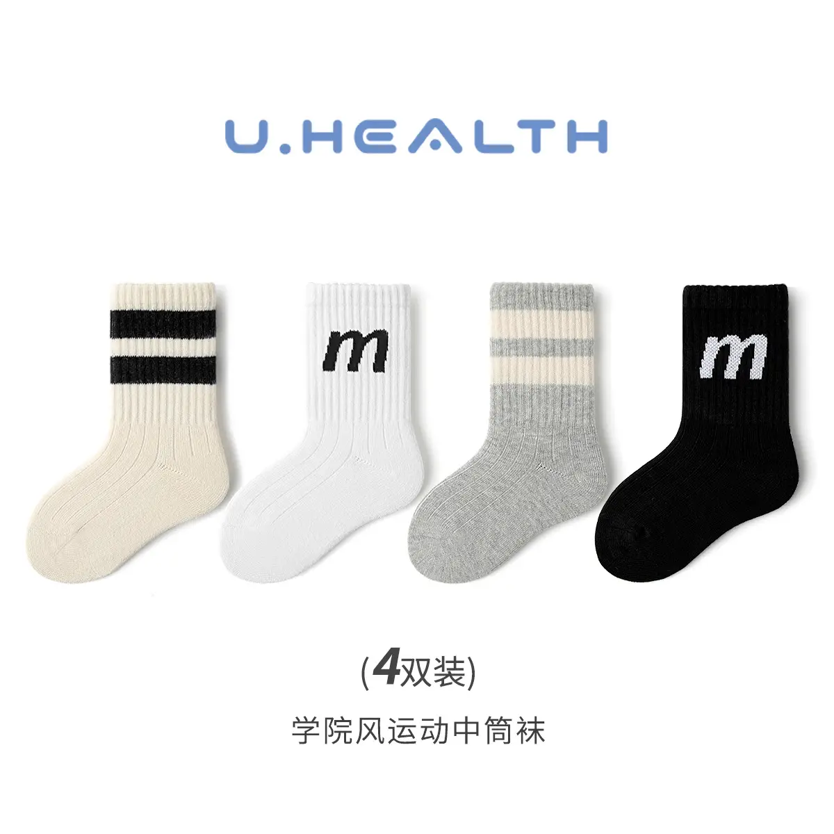 Children's Spring & Autumn Socks for Boys Girls