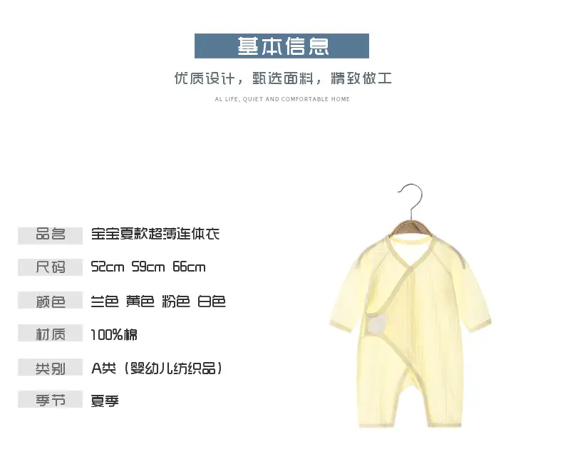 Baby Air Conditioner Long Sleeve Cotton Onesie — feature 2