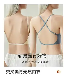 Ultra Thin Traceless Bra Women's Sleepwear — feature 10