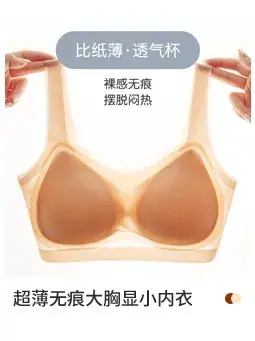 Ultra Thin Traceless Bra Women's Sleepwear — feature 11
