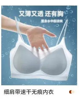 Ultra Thin Traceless Bra Women's Sleepwear — feature 12