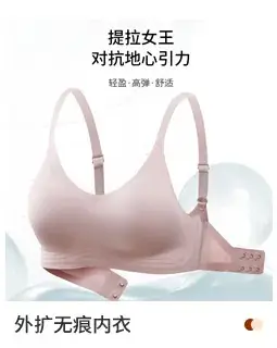 Ultra Thin Traceless Bra Women's Sleepwear — feature 5