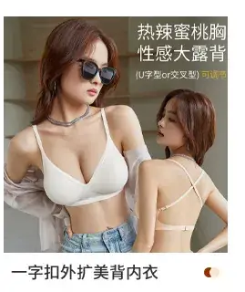 Ultra Thin Traceless Bra Women's Sleepwear — feature 6