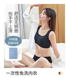 Ultra Thin Traceless Bra Women's Sleepwear — feature 7