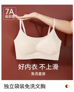 Ultra Thin Traceless Bra Women's Sleepwear — feature 8