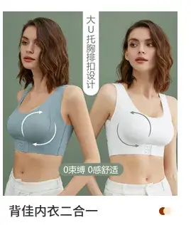 Ultra Thin Traceless Bra Women's Sleepwear — feature 9