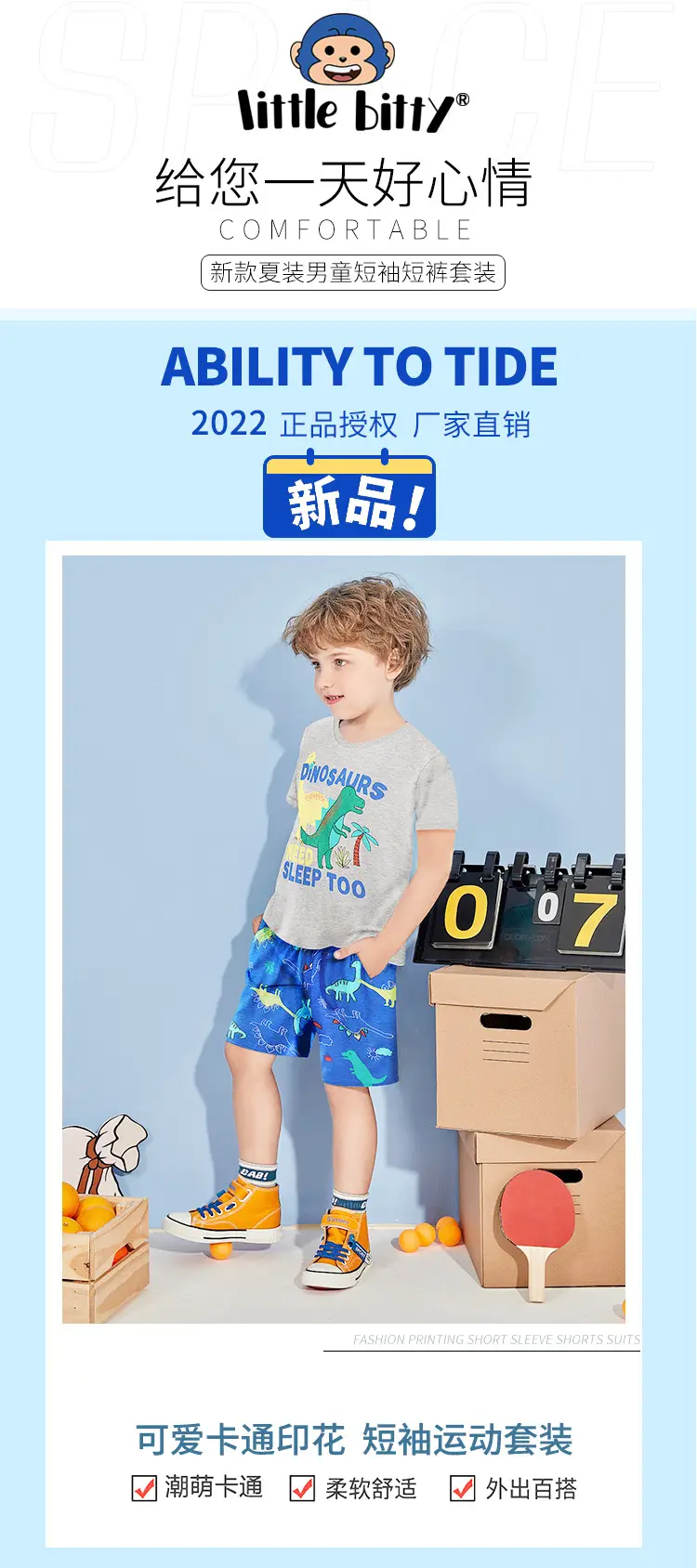 Kids Dino Print T-Shirt & Shorts Set Blue Gray — feature 1