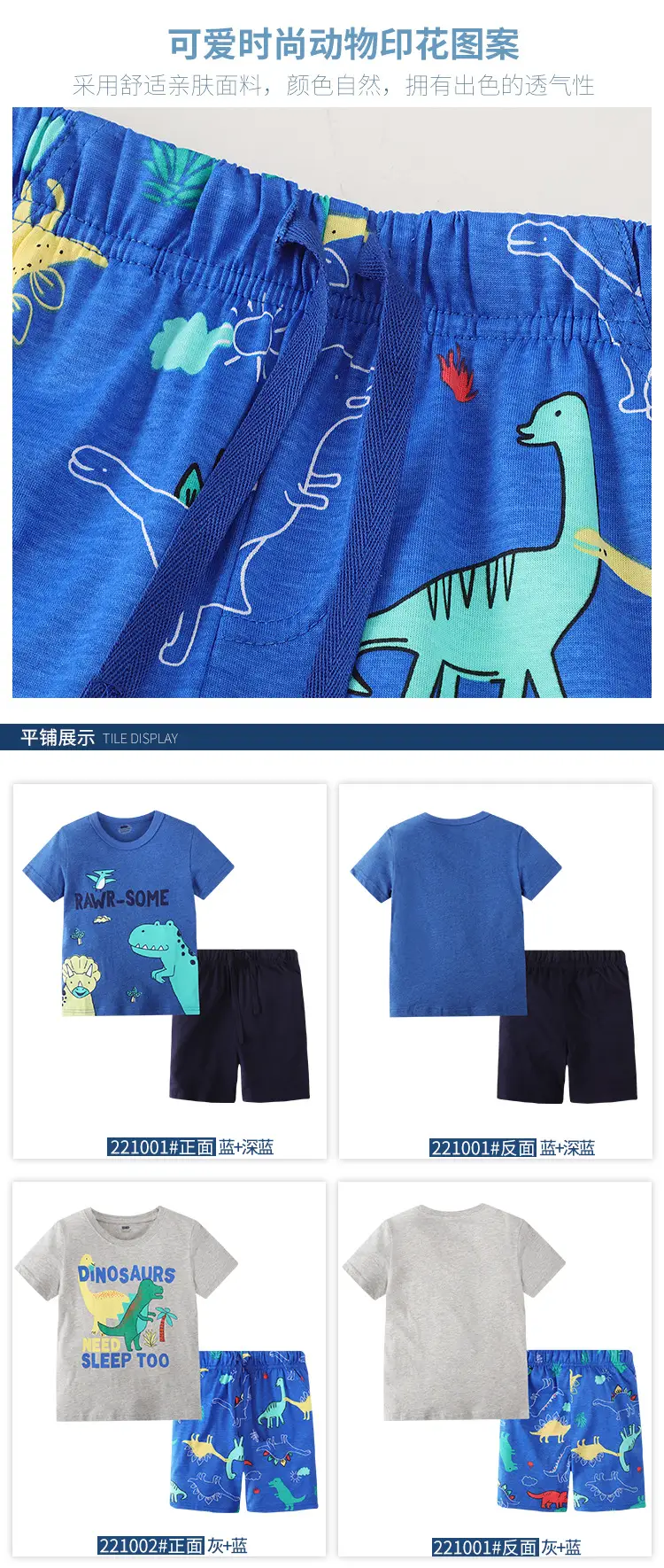 Kids Dino Print T-Shirt & Shorts Set Blue Gray — feature 4