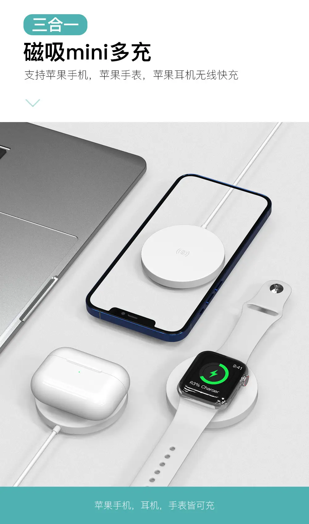 Magnetic Wireless Charger for iPhone 15 with 3-in-1 Functionality — feature 2