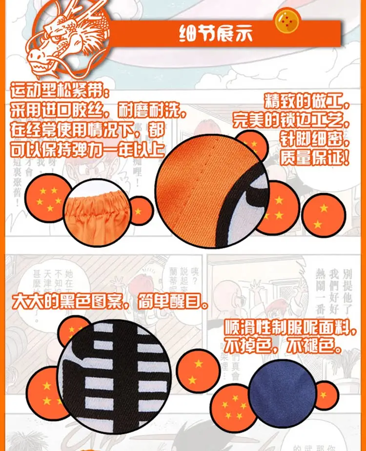 Monkey King Dragon Ball Costume Orange Pants Set — feature 4