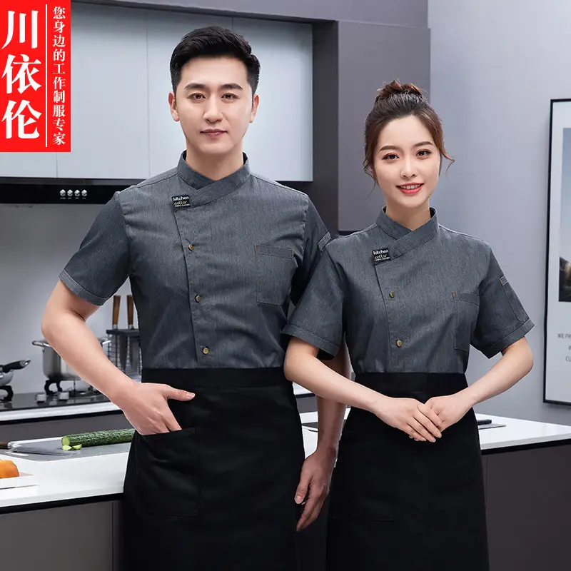 Men & Women White Mesh Chef Shirt Short Sleeve
