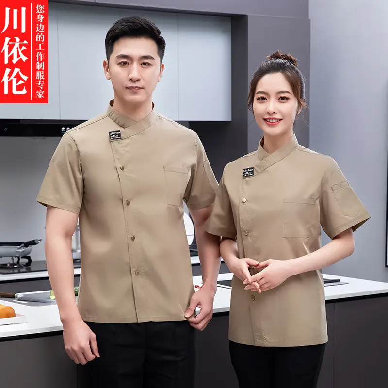 Men & Women White Mesh Chef Shirt Short Sleeve