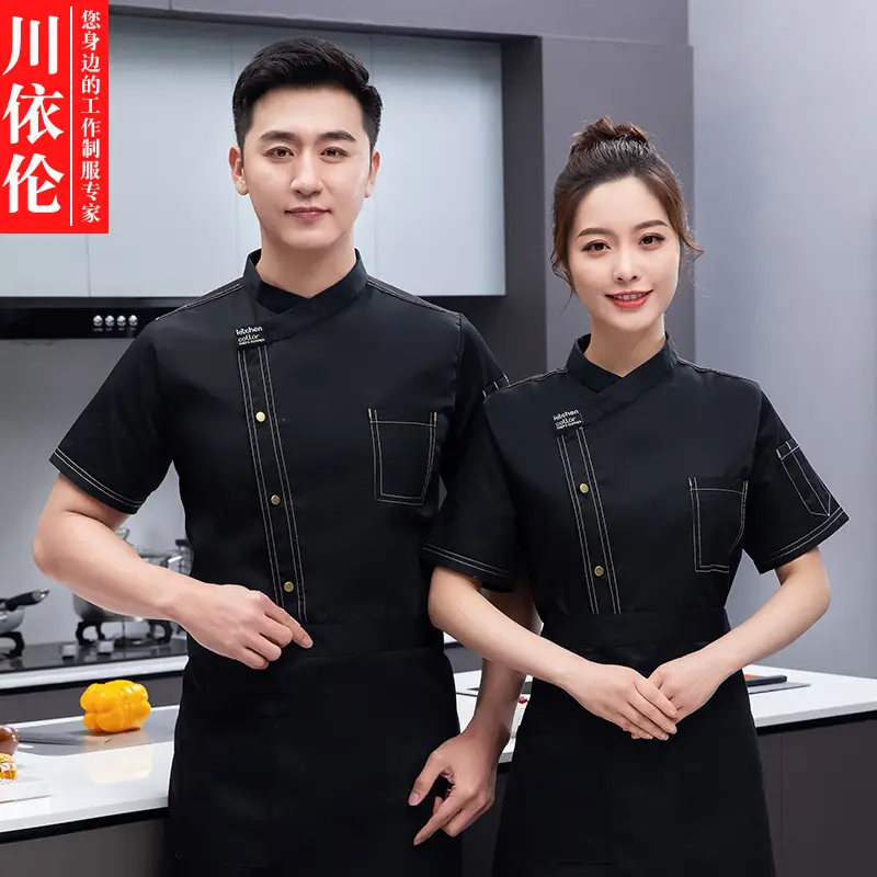 Men & Women White Mesh Chef Shirt Short Sleeve