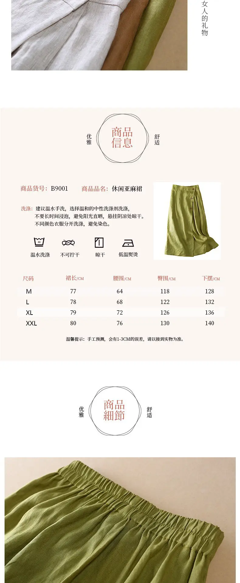 Women's 100% Pure亚麻 Mid-Length Skirt Brown — feature 12