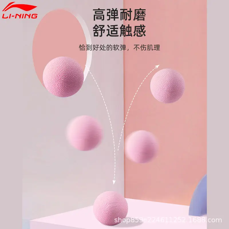 Li Ning fascia ball muscle relaxation massage yoga fitness ball foot plantar shoulder neck massage ball hard neck membrane Meridian Ball