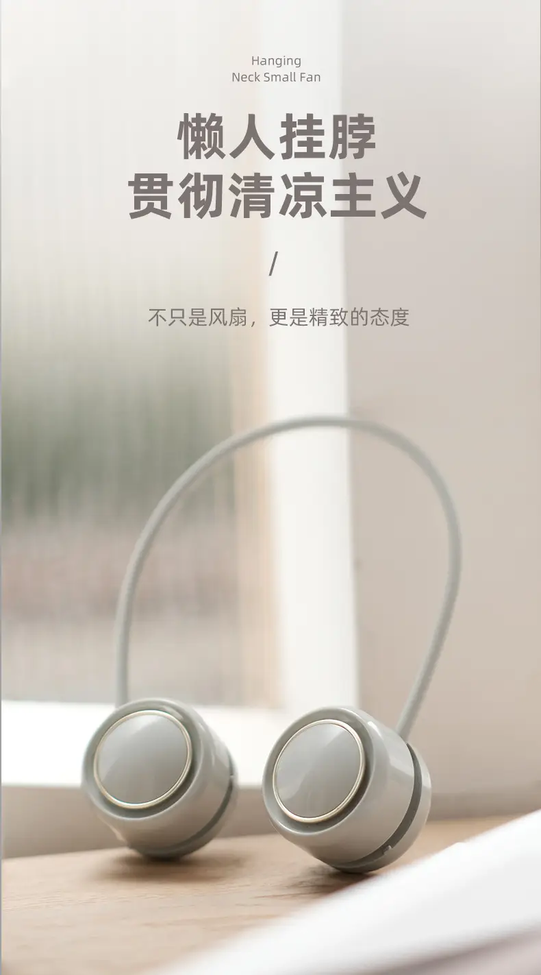 210收纳挂脖风扇