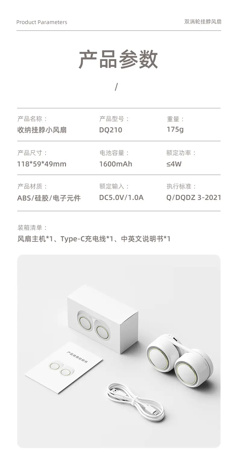 210收纳挂脖风扇