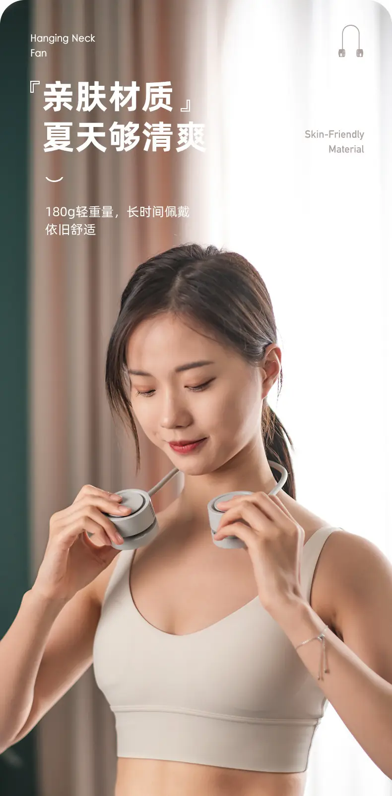 209 挂脖风扇