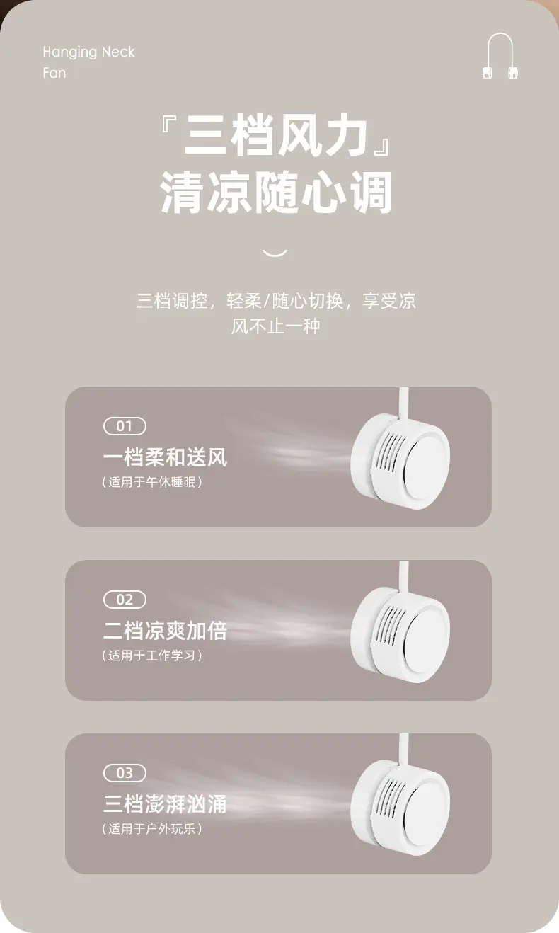 209 挂脖风扇