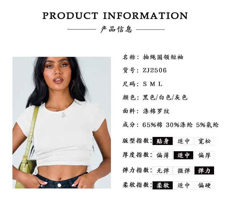 Women Cotton Rib Slim Fit Drawstring T-Shirt White — feature 1