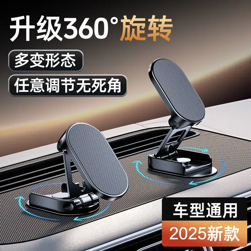Magnetic Car Phone Holder Rotating Foldable Alloy - Image 6