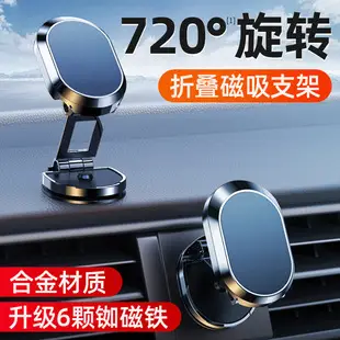 Magnetic Car Phone Holder Rotating Foldable Alloy — feature 11