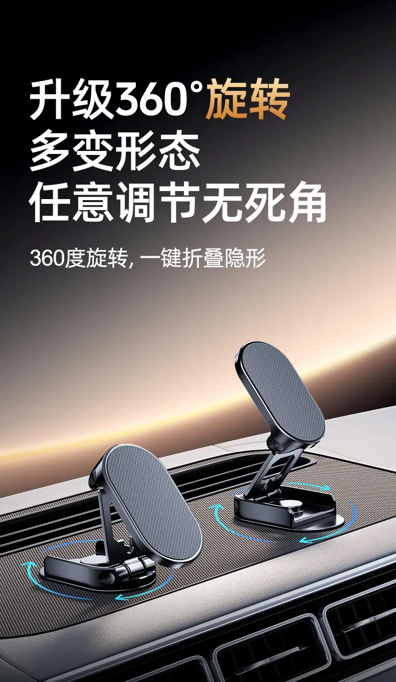 Magnetic Car Phone Holder Rotating Foldable Alloy — feature 25