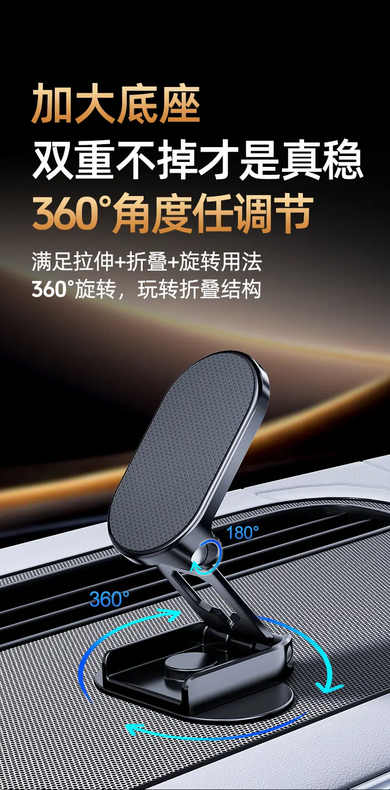 Magnetic Car Phone Holder Rotating Foldable Alloy — feature 32