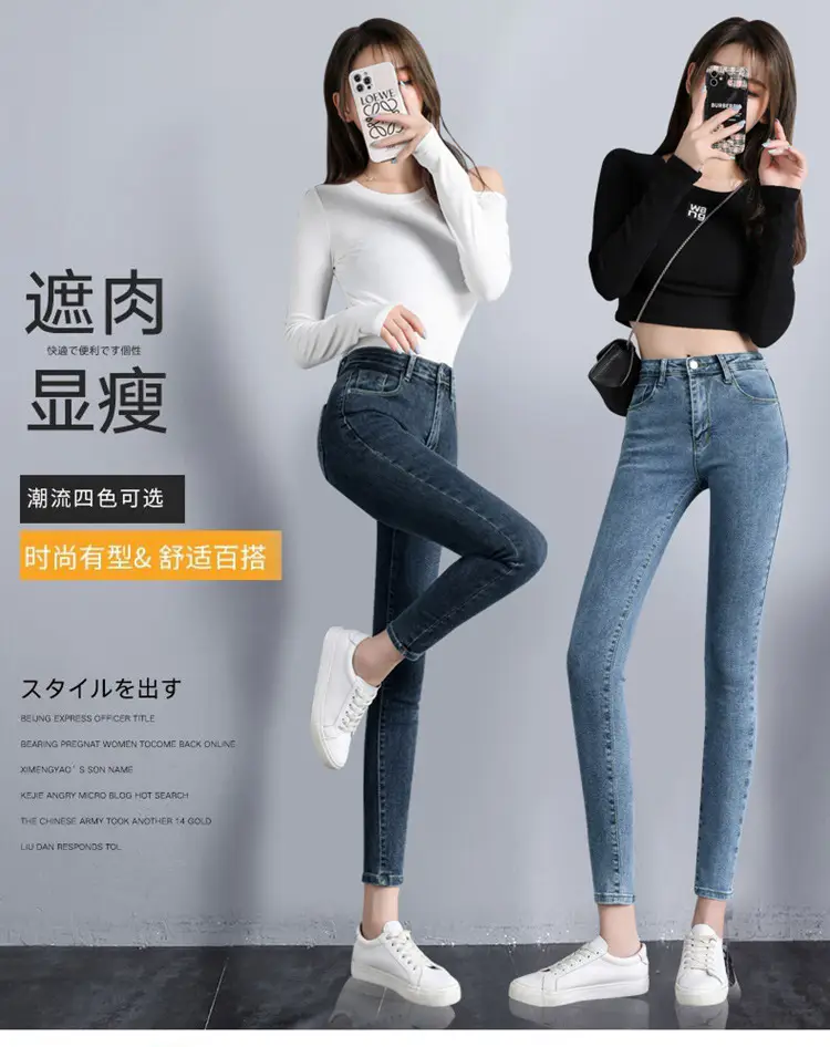 879 High Waist Skinny Jeans Women 2022 Spring Autumn New Slim Skinny Pants Elegant — feature 1