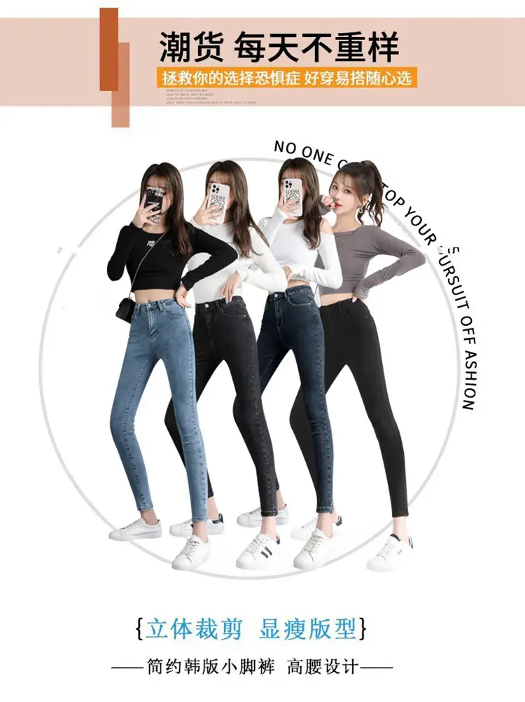 879 High Waist Skinny Jeans Women 2022 Spring Autumn New Slim Skinny Pants Elegant — feature 2